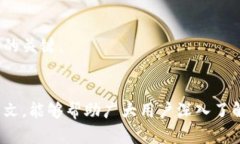 jiaoti狐币在野狐上的用途